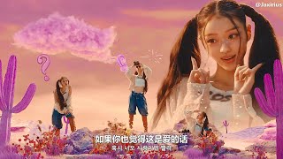 【中韓字幕】Oh My Girl Yooa - Selfish (中字Mv)