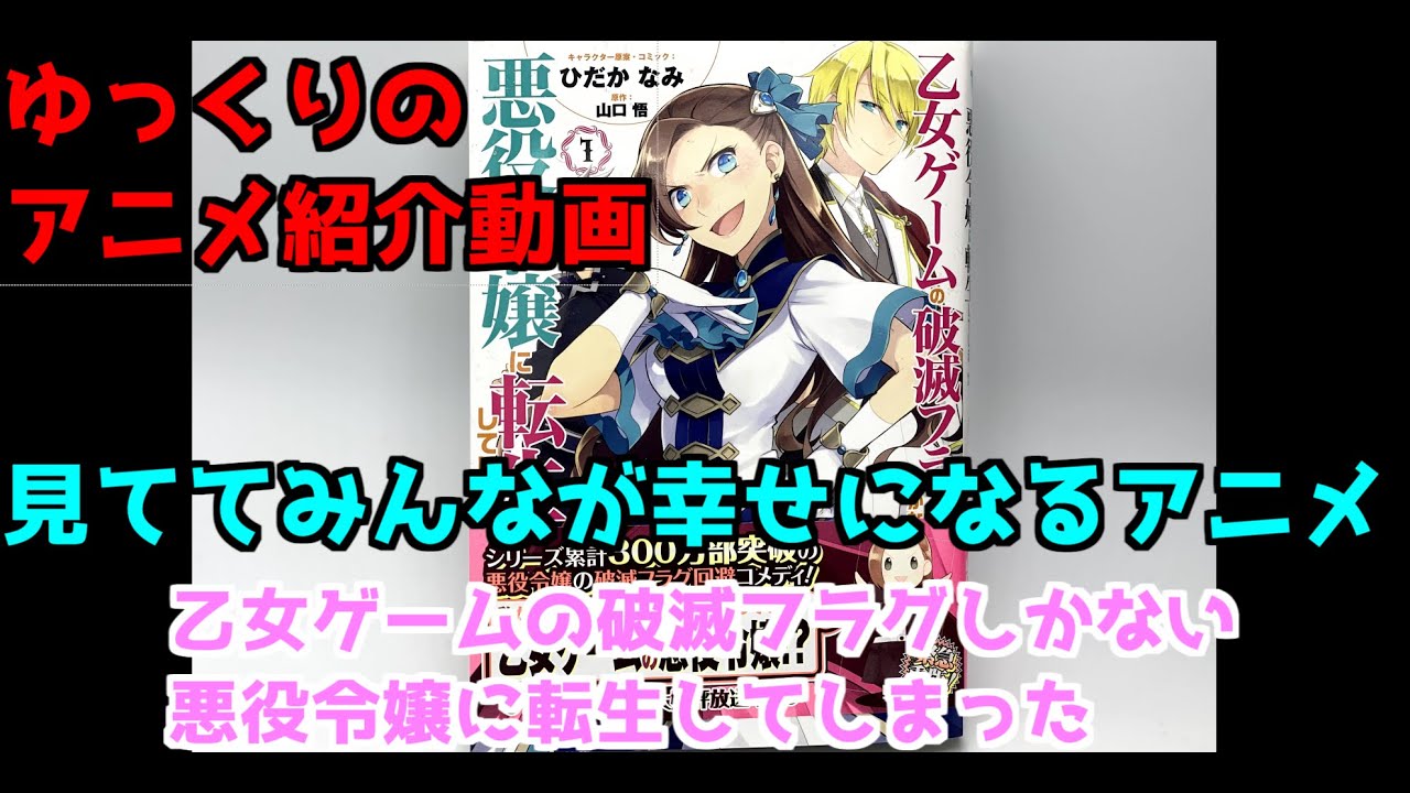 ゆっくり実況 私のハマっているアニメの紹介 そして行けなくなってしまった新日本プロレス 新 あきのほのぼのブログ