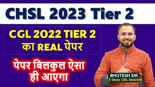 Most needed Math Mock test before CHSL Tier 2 exam, Don't miss this video🛑SSC CGL 2022 tier 2 Shift