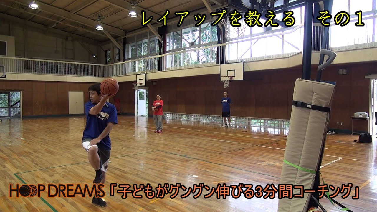 シュートマジック（シュート基本編、レイアップシュート編、シュート応用編） How to Master Layups Quickly, Part 1 [Beginner's Guide] - YouTube
