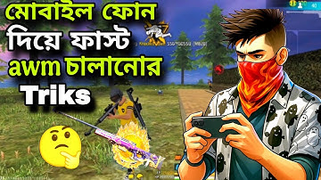 ফোন প্লেয়ার Fast Awm চালাবেন কিভাবে Free Fire Solo Rank Push New Tips And Tricks Bangla