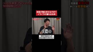 アタマ大丈夫? #令和の虎 #tigerfunding #shorts