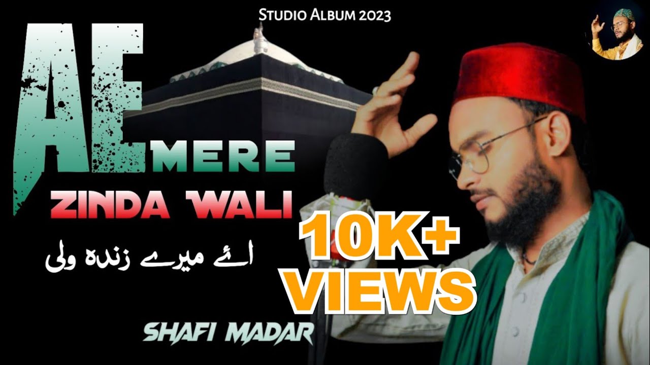 AE MERE ZINDA WALI || Shafi Madar || New Manqabat 2023 || 