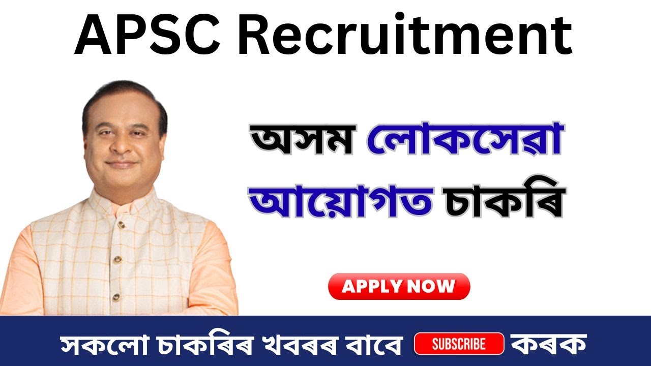 APSC объявляет набор на 2026 год: 35 вакансий.