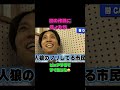 樹の優しさにきょもが騙された😂 #SixTONES