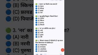 ⚡ UPTET CDP Rapid Revision | Previous Year Questions