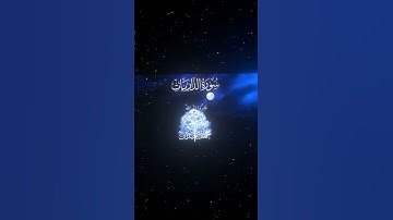سورة الذاريات| 50-51|القارئ:#محمد_اللحيدان #قران #quran #قران_كريم #تلاوة #تلاوة_هادئة #تلاوة_خاشعة
