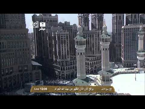 أذان الظهر من المسجد الحرام الخميس 27 4 1435 المؤذن عصام خان HD
