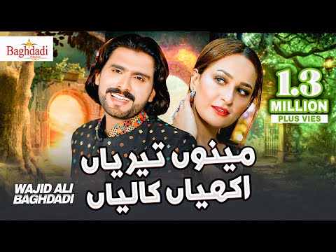 Meno Teriyan Akhiyan Kaliyan Wajid Ali Baghdadi 2023 | Singer Wajid Ali Baghdadi New Latest Song