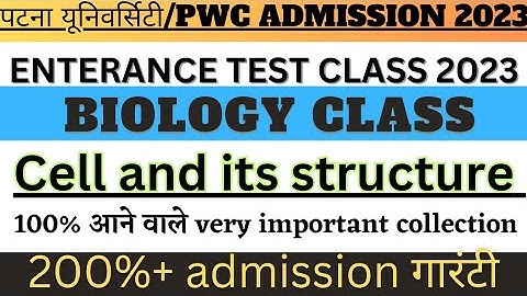 #Patna University/PWC entrance exam 2023#bio class/PWC/pu/pwctest/putest#cell structure#enterance