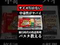 この作り方だけは絶対に覚えとけ