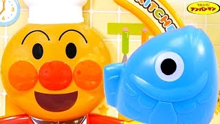 アンパンマンおもちゃアニメ はいどうぞ！アンパンマンキッチン おままごと 歌 映画 テレビ Anpanman Kitchen Toys