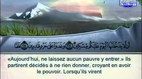 ‫سورة القلم بصوت الشيخ عبد الرحمن السديس‬