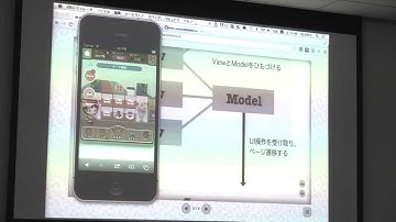 現場の実例から学ぶ、最新鋭のWebアプリケーション開発フローとアーキテクチャ - HTML5 Conference 2013 -