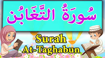 sourate at taghabun - سورة التغابن مكررة للاطفال | تعليم القران للاطفال | surah at taghabun repeat