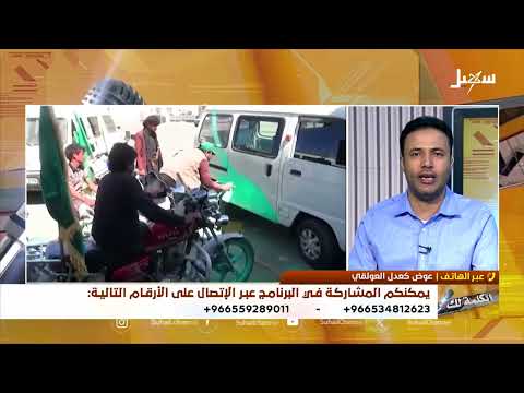 الحوثيون وتحويل احتفالات المولد إلى نهب وجبايات
