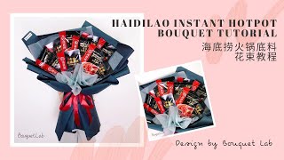 HAIDILAO Instant Hotpot Bouquet Tutorial | 海底捞火锅底料花束教程 by Bouquet Lab