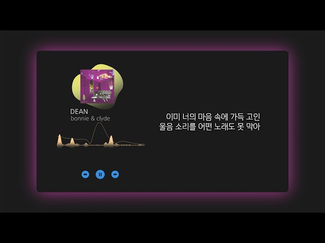 DEAN - bonnie & clydeㅣLyrics/가사 class=