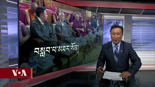 ཀུན་གླེང་གསར་འགྱུར།  ༢༠༢༤ ལོའི་ཟླ་༥ ཚེས་༡ Kunleng News May 1st, 2024