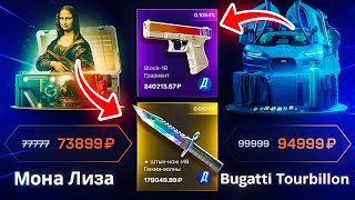 Новая Имбовая Тактика На Mycsgo Проверка Майксго Промокод На Mycsgo Кейсы Кс 2