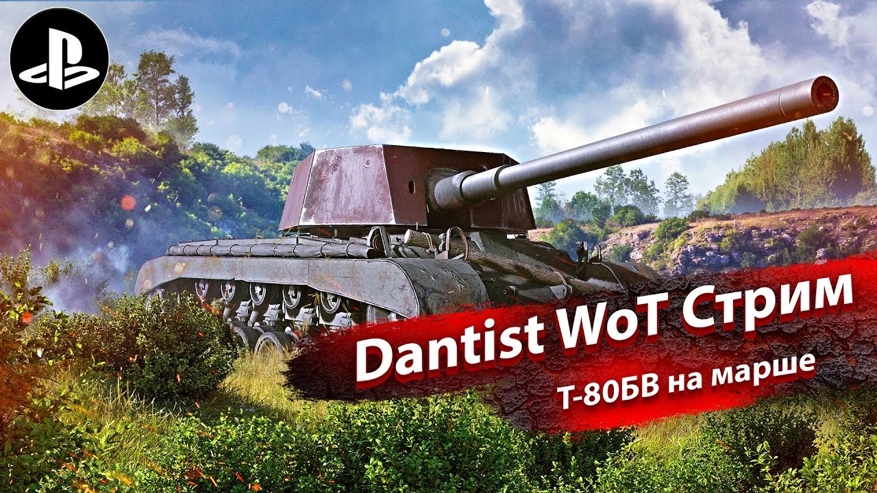 Новый контракт на Cruncher в World of Tanks Modern Armor 4К60FPS