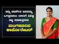 Mangalore Corporate Sangeetha R Nayak | ಜನಪ್ರತಿನಿಧಿಯಿಂದ ಹೀಗೊಂದು ವಿನೂತನ ಯೋಜನೆ