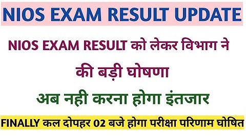 nios result 2022|nios result 2022 april|nios results|nios latest news today 2022|nios result 2022
