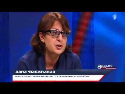 მაია ფანჯიკიძე გადაცემაში ''მთავარი''