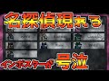犯人大号泣;;容疑者を一発で見抜く名探偵現る【Among Us】