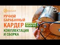 6к. Обзор барабанного кардера: комплектация и сборка. Лучший барабанный кардер для шерсти.