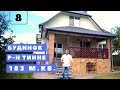 #8 Купити будинок з ремонтом р-н Тинне в Рівному. Продаж будинків в м. Рівне. Площа 183 м². Гараж.