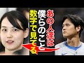 大谷翔平の12億円豪邸が話題！日本テレビとフジテレビが出入り禁止になった理由とは？