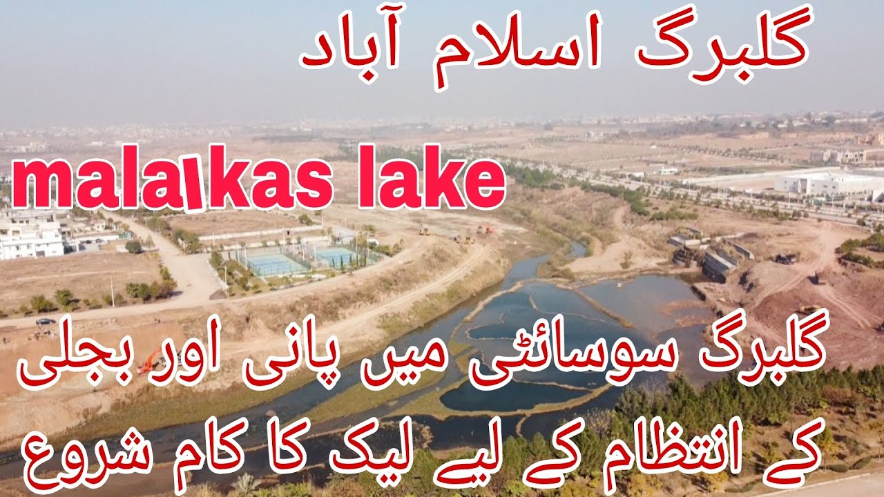 Gulberg Islamabad has started work to supply water and electricity to