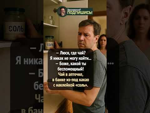 Когда порядок в доме только для посвящённых 😂 #shorts #юмор