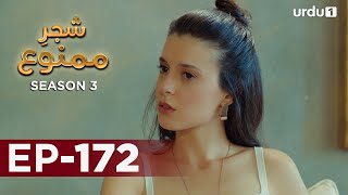 Shajar-e-Mamnu | Episode 172 | Turkish Drama  | Forbidden Fruit | Urdu Dubbing | 06 August 2021
