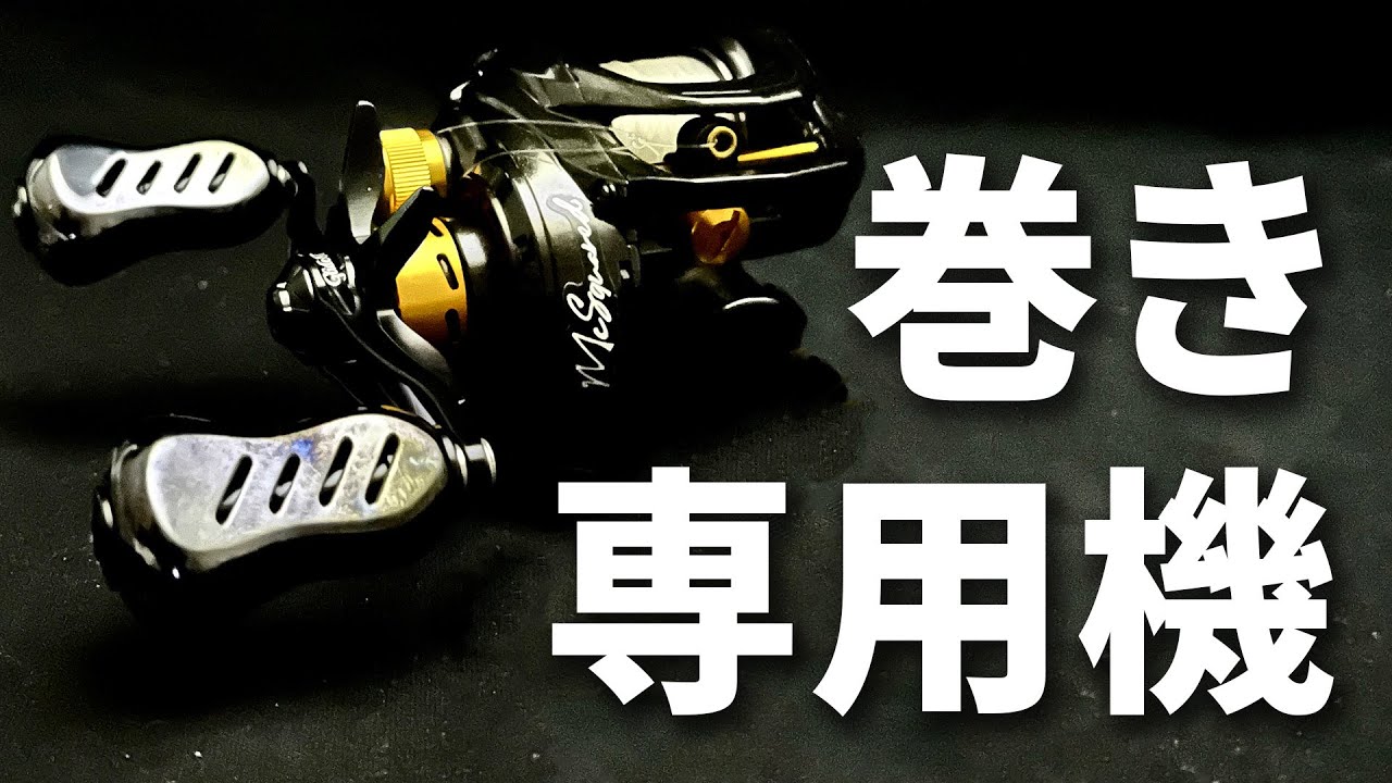 18 ROXIANI】今年一番化けたカスタムがコレ【バス釣り】 - YouTube