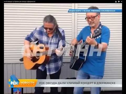 чиж в дзержинске уличный концерт