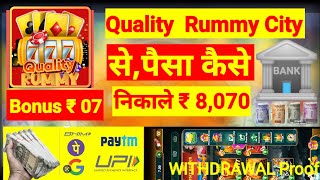 Quality  Rummy City | Quality  Rummy City App,Quality  Rummy City App Se Paise Withdrawal Kaise Kare screenshot 1