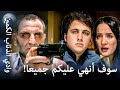 وادي الذئاب الكمين قام ميماتي بأسر عائلة إيرصوي