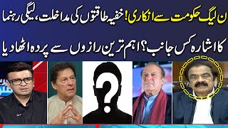 PML_N Senior Leader Rana Sana Ul Allah Exclusive Talk with Muneeb Farooq | Mere Sawal | Samaa TV