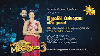 Chulakshi Ranathunga with Lakshan | හිරු Mega Stars 3 | FINAL 12 | 2021-07-25