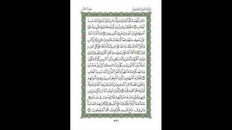 Surah Al-Hashr Husari Teacher, ‫سورة الحشر مكررة كل أية ثلاث مرات بصوت الشيخ الحصري