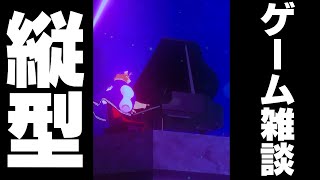 【雑談ゲーム配信】副村長の縦長ゲーム雑談！#33【ちょっとだけね！】#shorts #vtuber