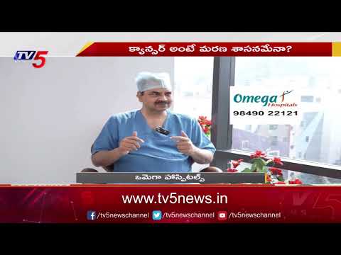 Health File : Omega Hospitals Surgical Oncologist Dr. Mohana Vamsy Suggestions | TV5 News - TV5NEWS