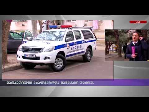 ვარკეთილში ახალგაზრდა მამაკაცი დაჭრეს