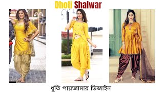 Latest designer Dhoti salwar for girl #FashionworldTrending