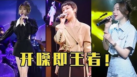 酒吧驻唱小姐姐神级翻唱，一开嗓直接嗨翻全场！