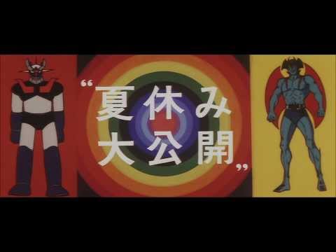 Mazinger Z vs Devilman trailer HD
