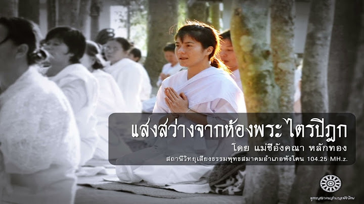 ว ดพระธาต ม อนพระเจ าหลาย อ.แม ขะจาน จ.เช ยงราย