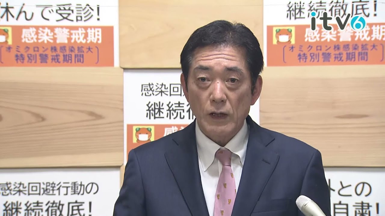 2022/3/23 愛媛県中村知事 会見「新型コロナウイルス関連」